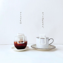 〚カフェインレス〛ドリップバッグコーヒー【10ヶ入セット】浅煎り/コロンビア サンアグスティン/デカフェ/自家焙煎 7枚目の画像