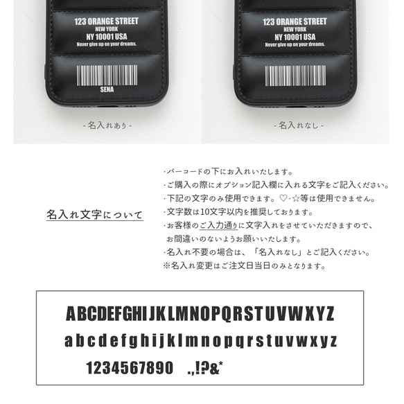 【 ダウンジャケット風 スマホケース ロゴデザイン 名入れ 】 スマホショルダー パーツ付き 文字入れ OS40U 8枚目の画像