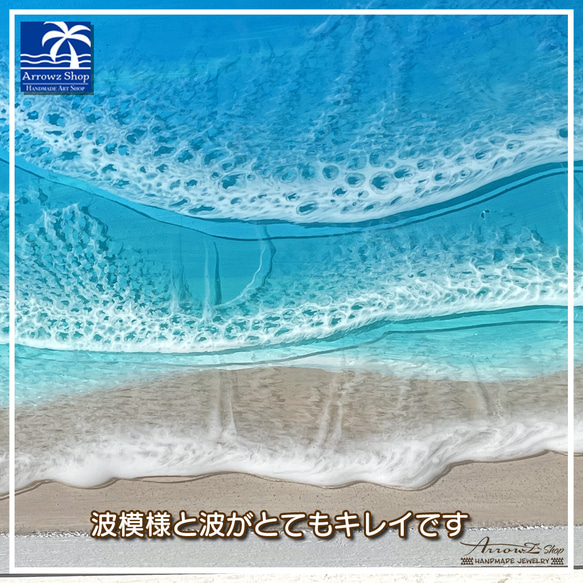 【P-68】海レジンアート　ビーチアート　レジンアート　パネル　波アート　海　波　癒し 6枚目の画像