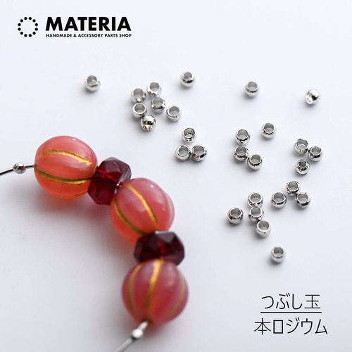 最高級鍍金 つぶし玉 2mm K16GP エンドパーツ 韓国製 カシメ玉 