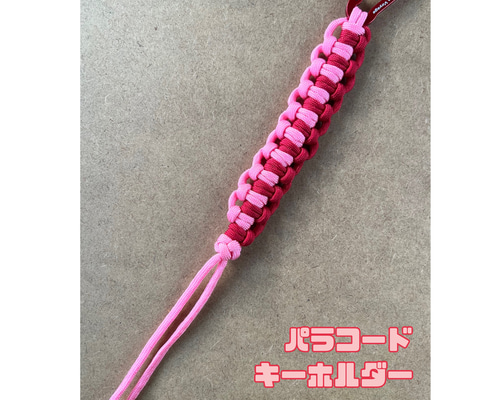 パラコード❥リード❥太め　ピンク系　№022 パラコード❥リード❥太め ピンク系 №022 パラコード❥リード❥太め