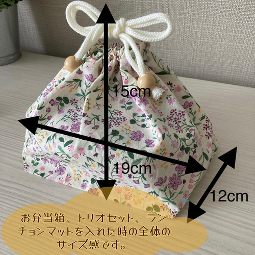 お弁当袋セット お弁当袋 コップ袋 ランチョンマット 給食袋 紫 小花柄 