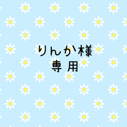 【専用です】入れるところが3か所あるポーチ 1枚目の画像