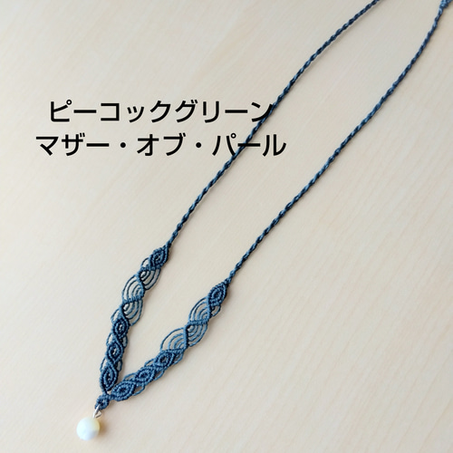 人気デザイナー マクラメネックレス ネックレス・ペンダント Budding to bloom ネックレス・ペンダント