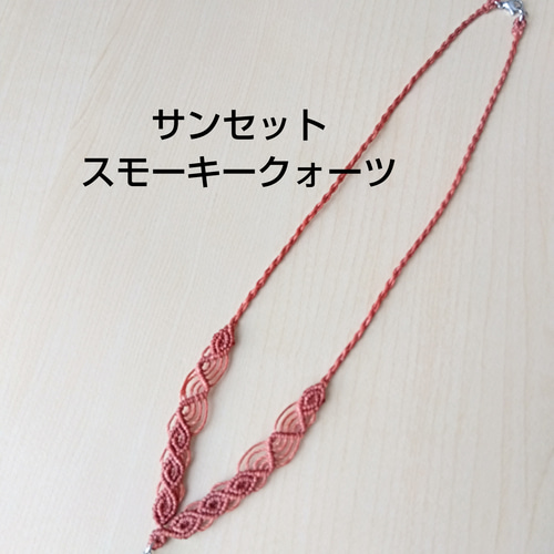 マクラメネックレス ネックレス・ペンダント Budding to bloom