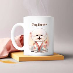 【 晴れ着姿の ビションフリーゼ  】マグカップ　犬　ペット　うちの子　犬グッズ　ギフト　プレゼント　母の日 2枚目の画像