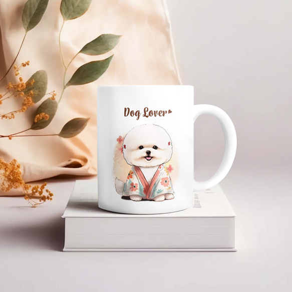 【 晴れ着姿の ビションフリーゼ  】マグカップ　犬　ペット　うちの子　犬グッズ　ギフト　プレゼント　母の日 3枚目の画像