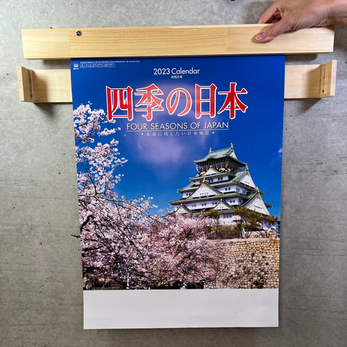 カレンダーホルダー やぶらずに年間保存！ 木製壁掛け カレンダー