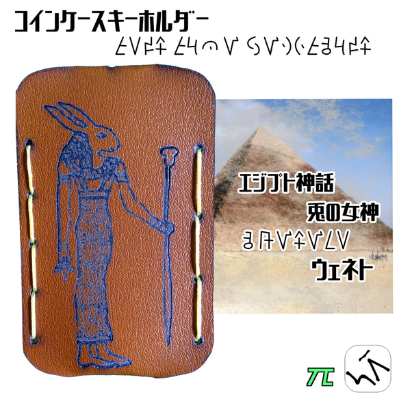 レザーコインケース/小銭入れ キーホルダーやネックストラップで使用 手袋をしたままでも、簡単に取り出せる 1枚目の画像