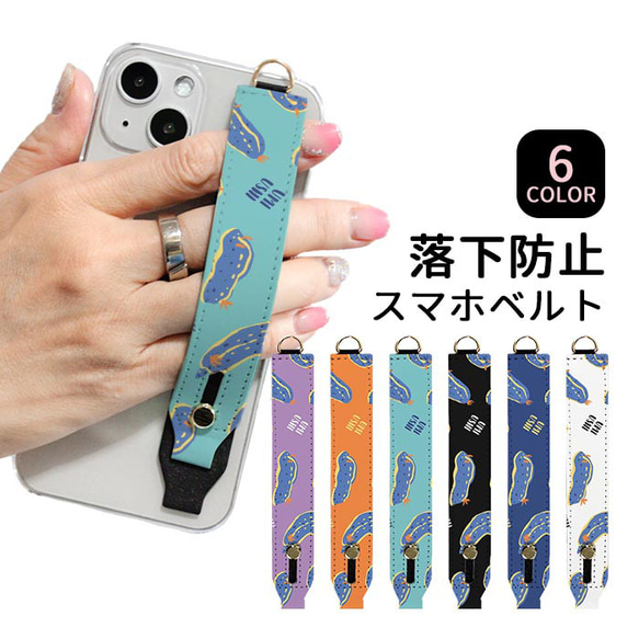 ハンドストラップ ハンドベルト スマホベルト ストラップ レース
