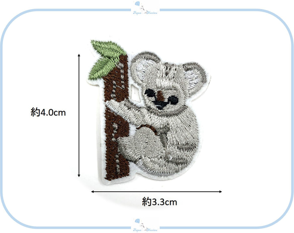 ES29-3 アップリケ コアラ 刺繍 動物 アニマル ハンドメイド 手芸 服飾