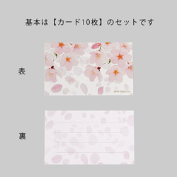 桜ふぶき　ミニ メッセージカード（10枚） 2枚目の画像