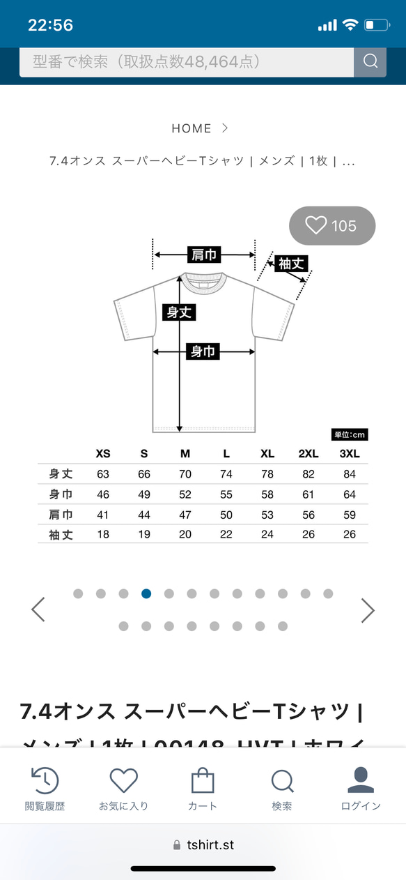 【Tシャツ】オーダータイダイ染め 4枚目の画像