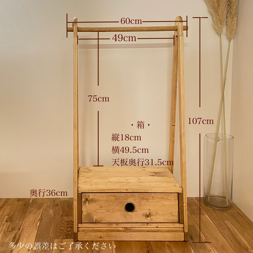 ぶらんこさま専用】木製ハンガーラック 古材 木製ハンガーラック⁂ 食器