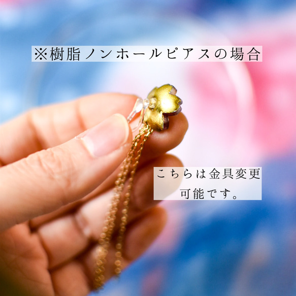 「夢宵桜」耳飾り　金具選択可 7枚目の画像