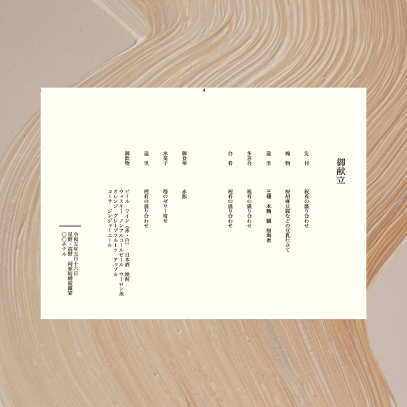 PROFILE BOOK /  CIEL席次表 / シンプルプラン 3枚目の画像