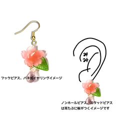 グラデーション桜と桃色の雫 春色ピアス(イヤリング) 3枚目の画像