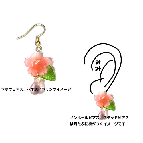 グラデーション桜と桃色の雫 春色ピアス(イヤリング) ピアス（フック 