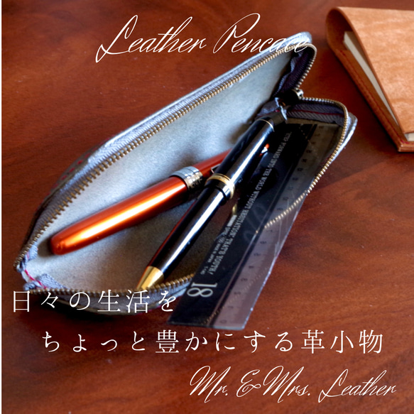 【ペンケース】イタリアンレザー　手縫い　筆箱　革小物　メンズ　レディース　父の日　名入れ無料　-sottile- 2枚目の画像