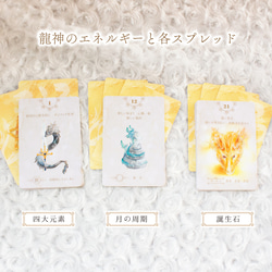 【卓越龍神オラクル】Prominence Effect Oracle Cards 3枚目の画像