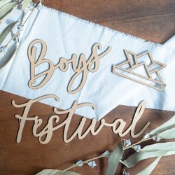 こどもの日　Boys Festival　 初節句　レターバナー　 木製　 1枚目の画像