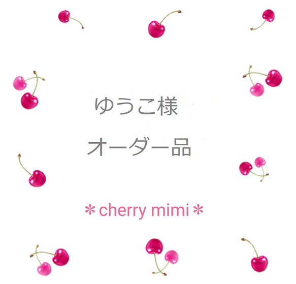 ゆうこ様＊オーダー品（うさぎ＆花柄・パープル） 弁当袋 cherry mimi 