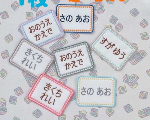 ネームワッペン /L LL サイズ ネーム ワッペン 刺繍 お名前 文字