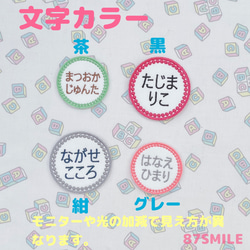 シンプルなお名前ワッペン✭横書き✭ 6枚目の画像