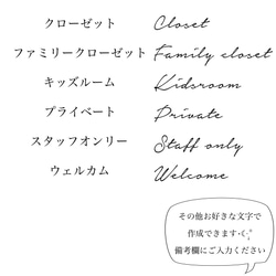 【選べる23種・オーダーも✵*】　インテリアステッカー　ドアステッカー　ドアサイン　ドアシール　ルームサイン ステッカー 3枚目の画像