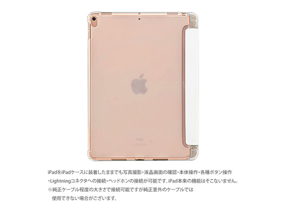 【Blue Rose（白猫プラスバージョン）】手帳型iPadケース【バックカバー：ソフトタイプ】片面印刷/カメラ穴有 6枚目の画像