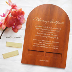 ペンを使わない結婚証明書 アーチ×ウッド×ゴールド ウェルカムボード