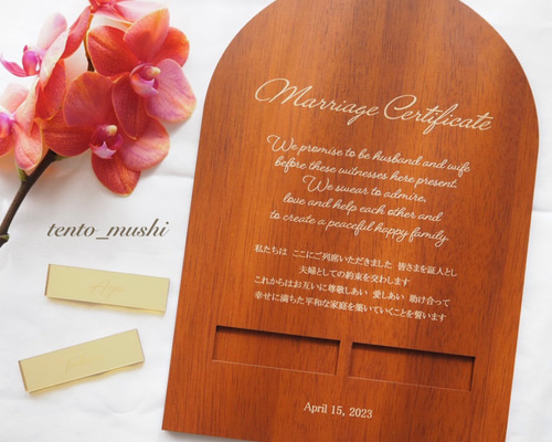 ペンを使わない結婚証明書 アーチ×ウッド×ゴールド ウェルカムボード