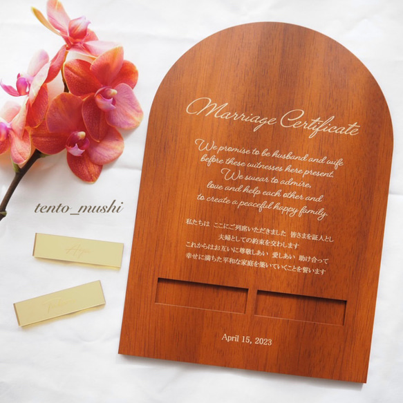 ペンを使わない結婚証明書 アーチ×ウッド×ゴールド ウェルカムボード