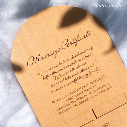 ペンを使わない結婚証明書 アーチ×ウッド×ゴールド ウェルカムボード