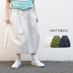 ✨30％OFF✨コーマバーバリー セミコクーンスカート vent blanc VBS231477 ヴァンブラン 1枚目の画像