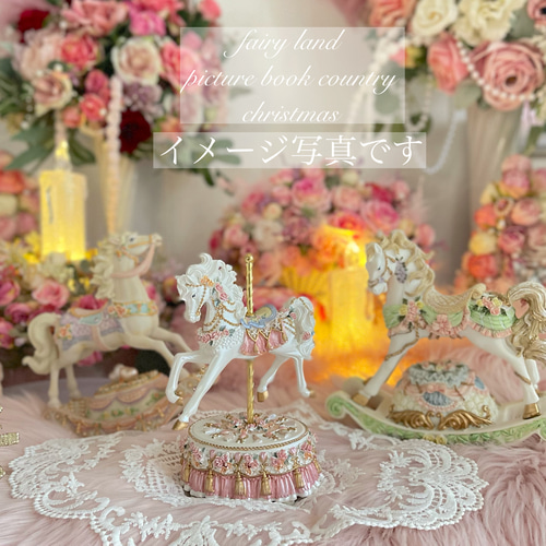 送料無料】白馬 メルヘン雑貨 カルーセル メリーゴーランド その他