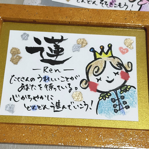 王子様✨お姫様✨ぷっくり可愛い 名前でポエム たまごベビー［オーダー