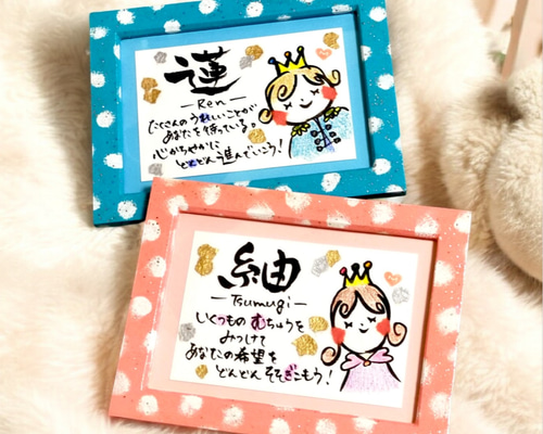 一生モノの命名書】キラキラ輝く名前ポエム選べるベビーカラー｜出産