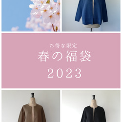 【Creema春の福袋2023】選べる2色♡家庭で洗えるコットンジャケット（オーガニックコットン）J0002 1枚目の画像