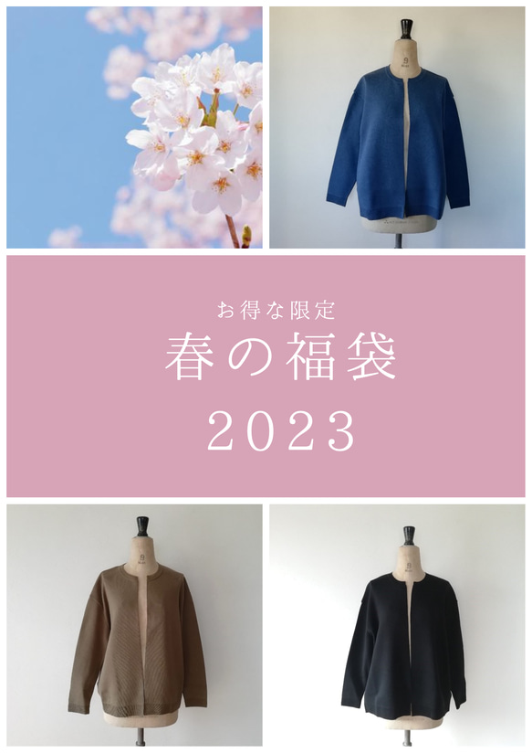 【Creema春の福袋2023】選べる2色♡家庭で洗えるコットンジャケット（オーガニックコットン）J0002 1枚目の画像