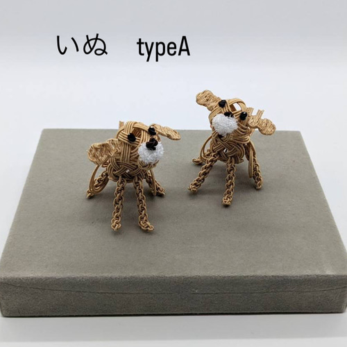 いぬ typeA 水引細工 犬 ワンちゃん 小犬 贈り物 置物 可愛い犬 その他