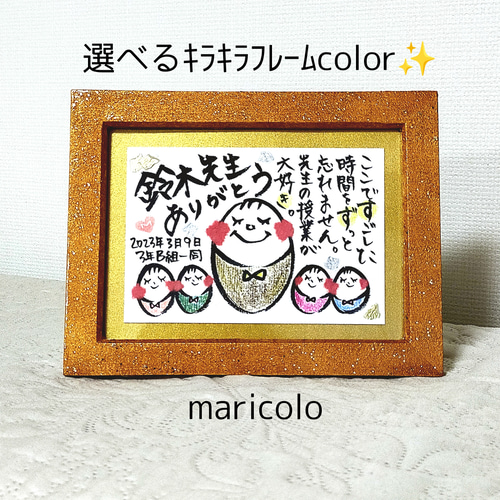 先生/上司へ】光のお守りアート✨感謝の名前ポエム 書道30年 たまご