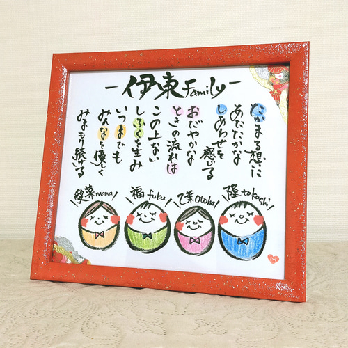 ほんわか可愛いたまごファミリー 新築祝い 新居祝い 結婚祝い 名前入り