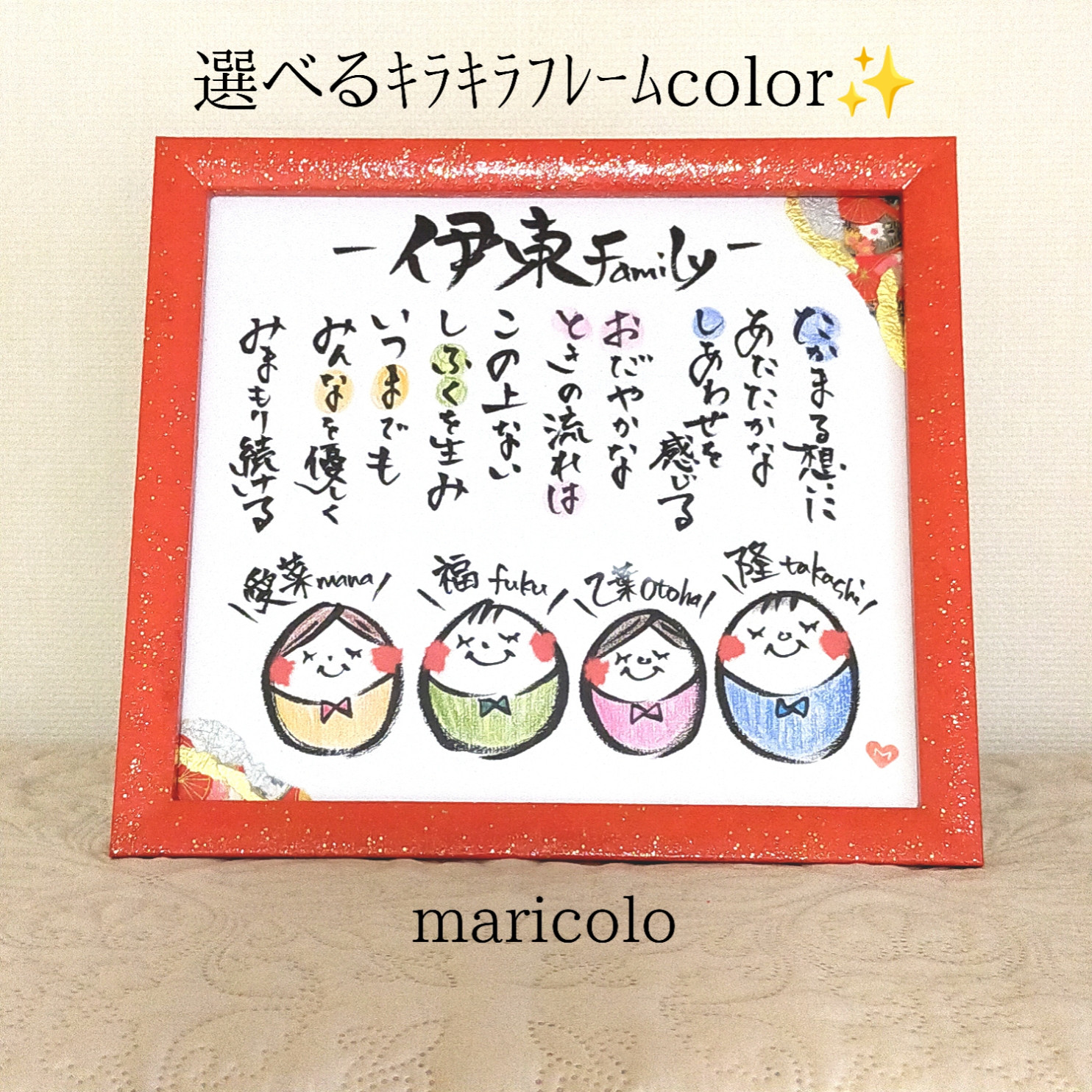 【たまごファミリー】光のお守りアート✨ほんわか可愛い名前ポエム✨名入れ　 新築祝い 　家族 絆 出産祝い　オーダーメイド