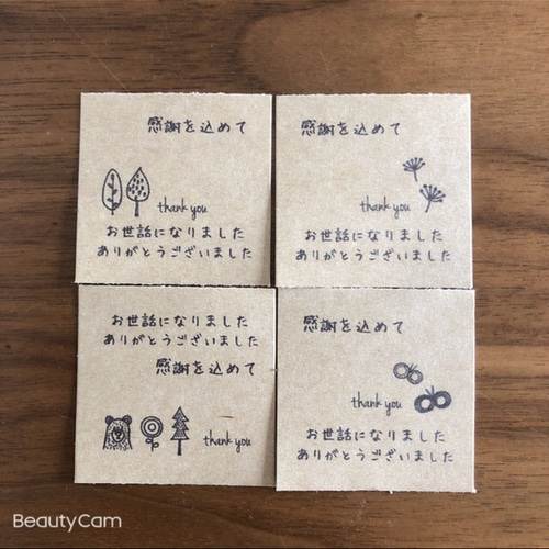 4.5センチスクエア お世話になりました 感謝を込めて 手書き風