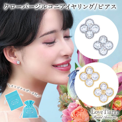 クローバー イヤリング・ノンホールピアス の人気通販|Creema クローバー イヤリング・ノンホールピアス の人気通販|Creema