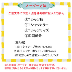 【予約販売】【名前可】2枚セット顔ネームTシャツ（選べる家族6柄）【父の日迄にお届け6/2締切】 4枚目の画像