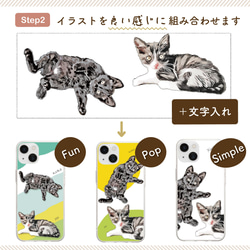愛猫スマホケース 作れます！【オーダーメイド】iPhone用「ソフトクリア」スマホケース　うちの子 x 2匹 6枚目の画像