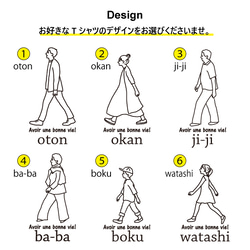 【名前可】2枚セットgoingTシャツ（選べる家族6柄）【父の日迄にお届け6/2締切】 5枚目の画像