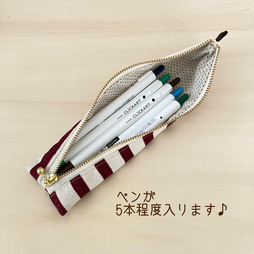 三角ペンケース＆16㎝フラットポーチ 2点セット【帆布ボーダー